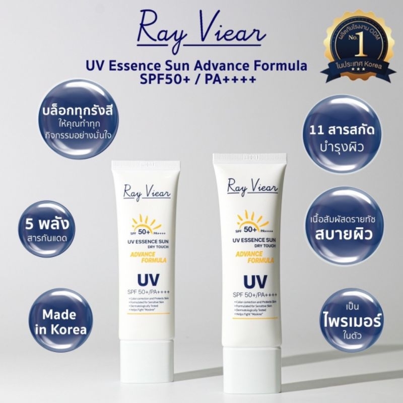 RayViear  UV Essence Sun Dry Touch  Advance Formula - รูปที่ 3