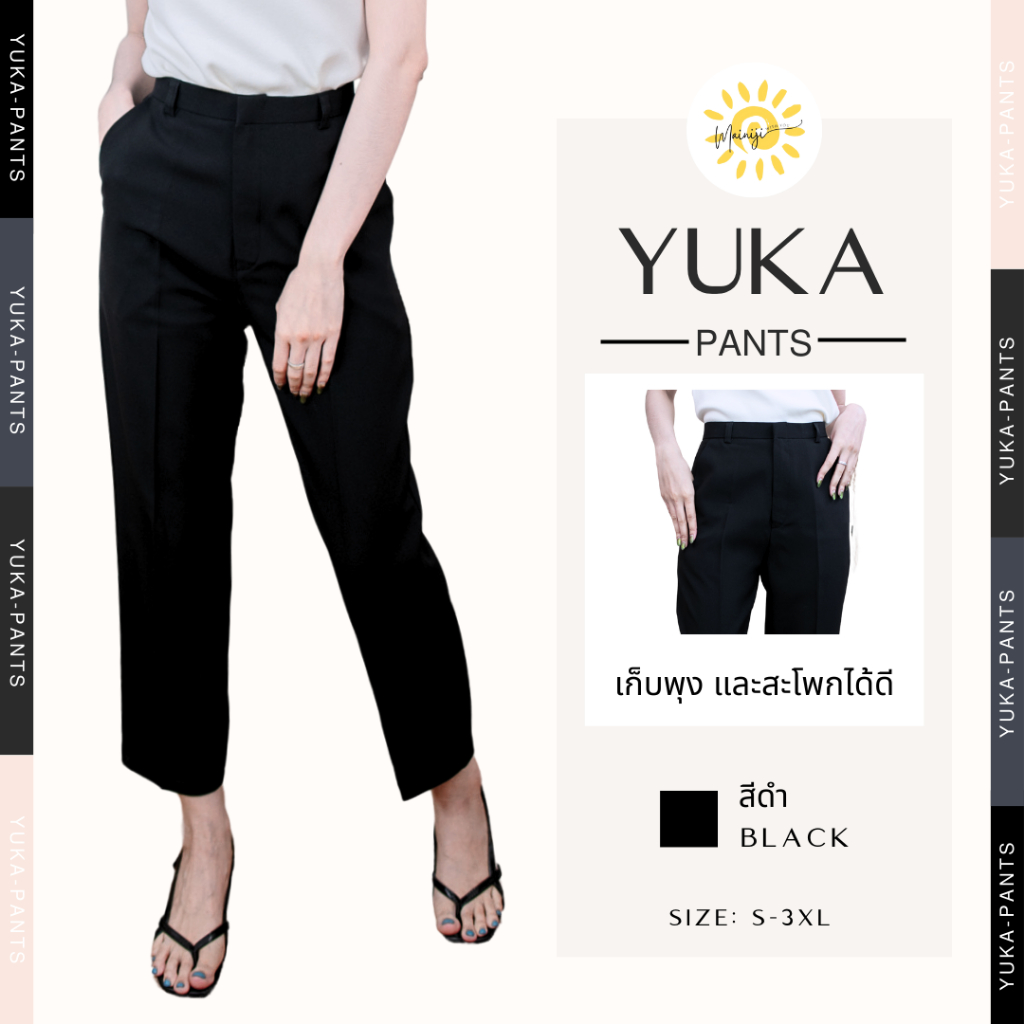 Yuka Pants Gen.1 กางเกงทรงคลาสสิค กางเกงขายาว รุ่นผ้าสลาฟเนื้อดี
