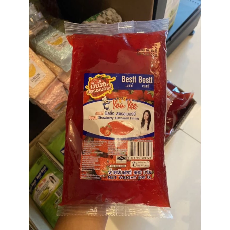 (ยกลัง) Youyee ยูยี ฟิลลิ่งสตรอเบอร์รี่ besttbestt 900กรัมจำนวน10ถุง (สินค้าเข้า1-2วัน)