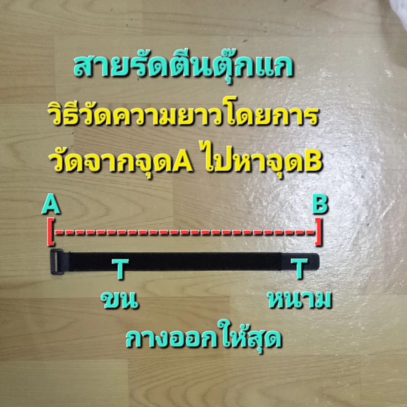 สายรัดตีนตุ๊กแก หน้ากว้าง 1 นิ้ว สายรัดอเนกประสงค์แบบมีหัวเข็มขัด thumbnail 3