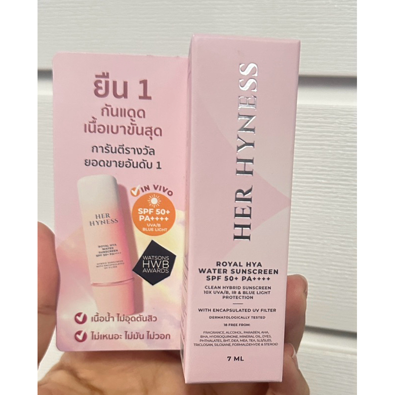 HER HYNESS ROYAL HYA WATER SUNSCREEN SPF50+ PA++++ 7ML