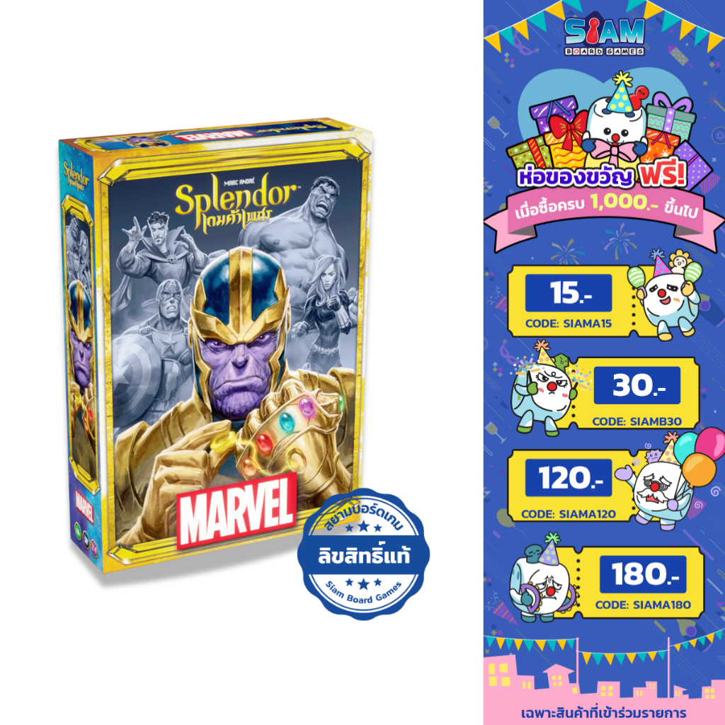 (กล่องบุบ) เกมค้าเพชร Marvel Splendor Marvel by Siam Board Games บอร์ดเกม BoardGame เกมแปลไทยของแท้ สยามบอร์ดเกม