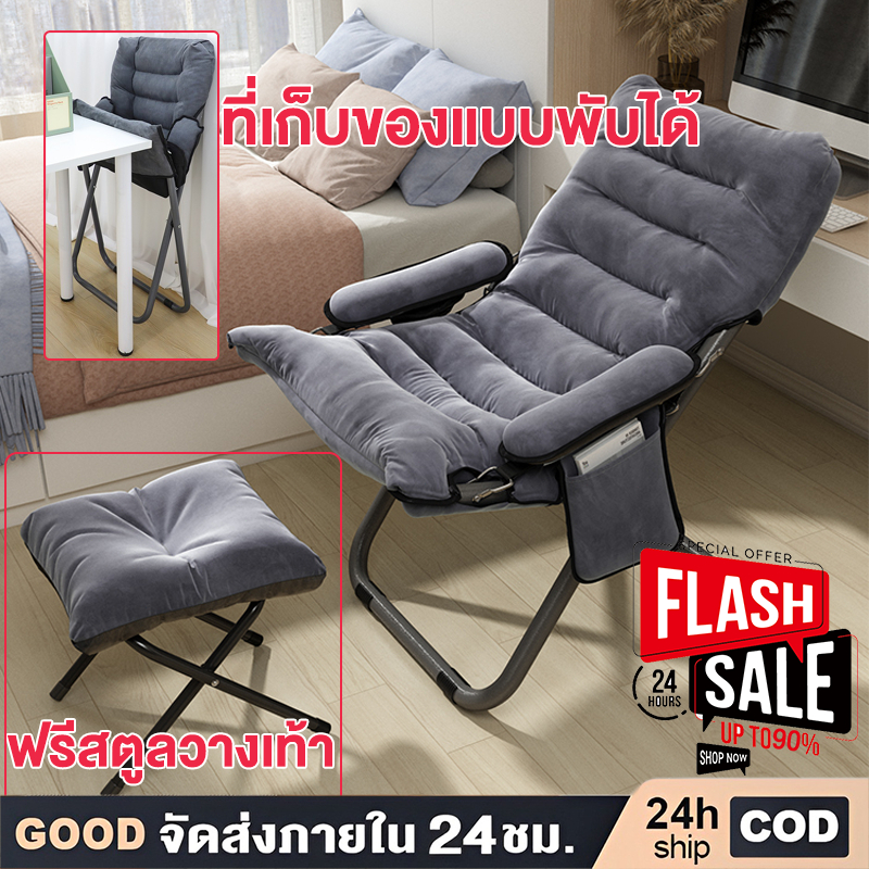 เก้าอี้นอนพ พร้อมสตูลวางเท้า 3 การปรับเกียร์ โซฟาเดี่ยว reclining เก้าอี้นุ่มสบาย sofa chair เก้าอี้นอนเล่นนุ่มๆ