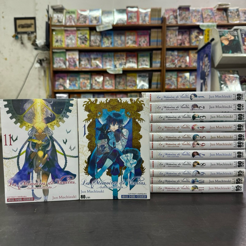 บันทึกเเวมไพร์วานิทัส เล่ม1-11 ล่าสุด(ชุด) มือหนึ่ง มังงะ หนังสือการ์ตูน vanitas The Case Study of V