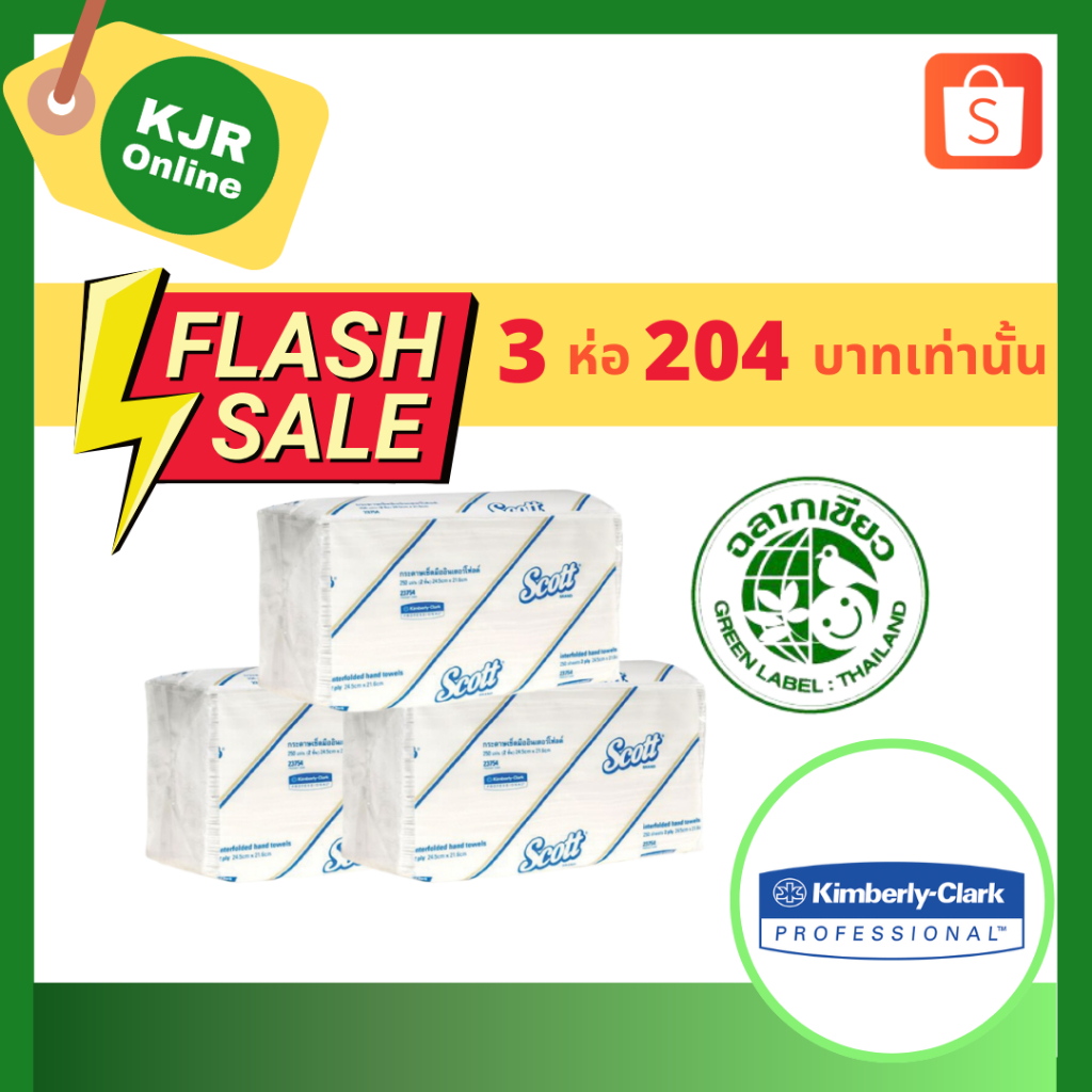 23754 ชุดกระดาษเช็ดมือชนิดแผ่น SCOTT INTERFOLD HAND TOWEL 3ห่อ