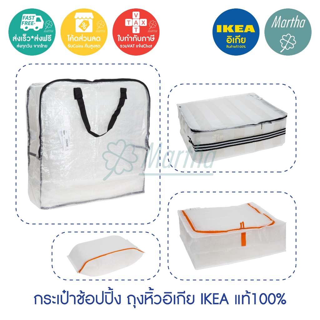 DIMPA ดิมป้า ถุงใส่ของ IKEA Bag ถุงอิเกีย กระเป๋าช้อปปิ้ง จัดระเบียบ ถุงผ้า อิเกียของแท้100%