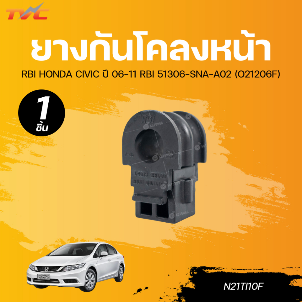 RBI ยางกันโคลงหน้า NISSAN TIIDA LATIO C11* SC11T FR (N21TI10F)