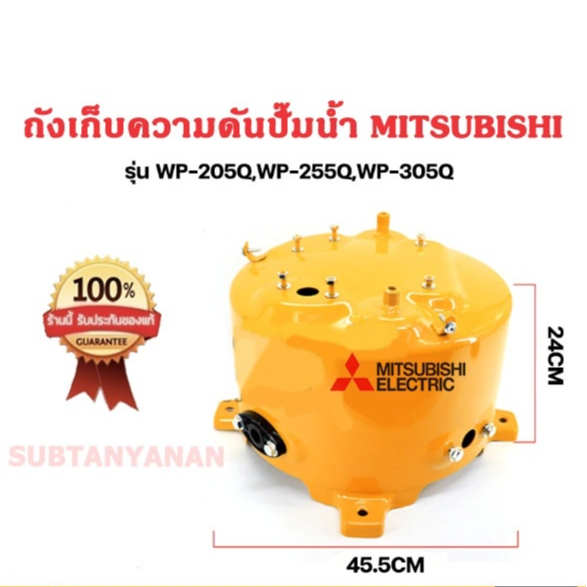 รุ่นที่ใช้ได้: WP-85, WP-105, WP-155 รหัสต่อท้าย P, Q, R, Q2, Q3, Q5, QS เช่น  WP-85P WP-85Q WP-85R 