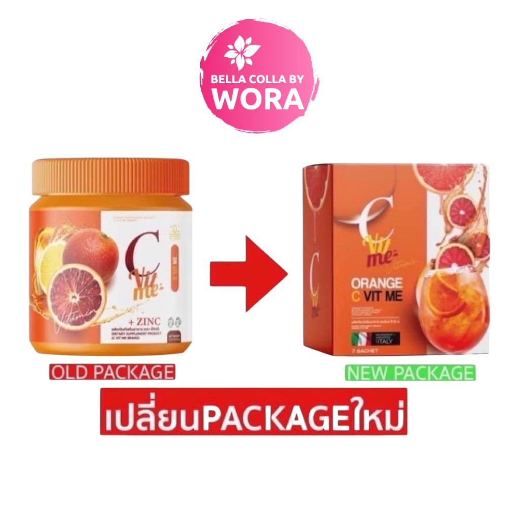 C VIT ME ซีวิตมี วิตามินซีชงดื่ม [1 กล่อง] SKIN WITH ME Orange C VIT