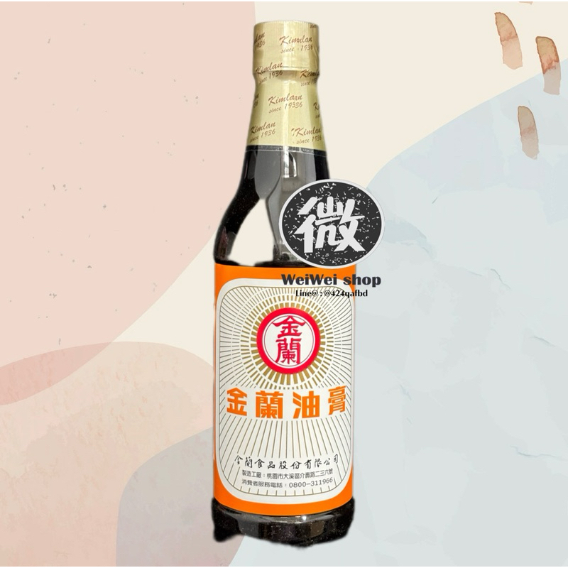 น้ำมันหอย ไต้หวัน ยี่ห้อ Kim Lan 金兰油膏 ยี่ห้อแท้และดั้งเดิมของไต้หวัน 590ml