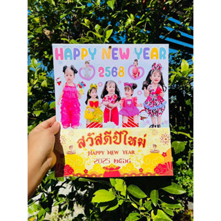 ปฏิทินแขวนใส่รูปตัวเองปี2026/2569รูปดาราของขวัญปีใหม่