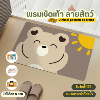 พรม ผ้าเช็ดเท้า พรมเช็ดเท้าห้องน้ำ พรมเช็คเท้าลายแมว ลายการ์ตูน พรมปูพื้น พรมตกแต่งบ้าน ห้องนั่งเล่น ห้องครัว ห้องน้ำ