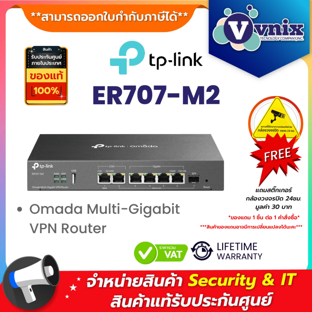TP-Link ER707-M2 Omada Multi-Gigabit VPN Router By Vnix Group
