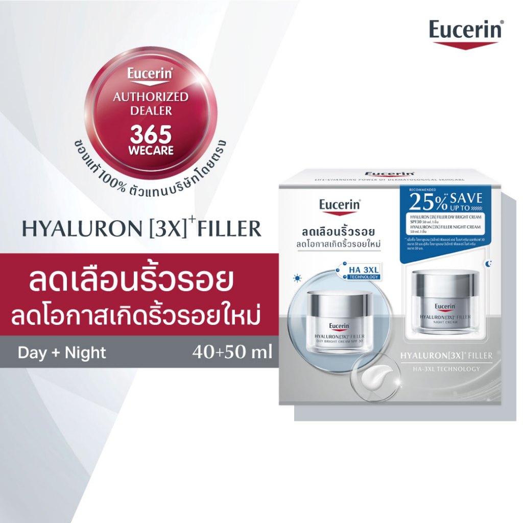 Save 25% EUCERIN HYALURON [3X]+ FILLER DAY BRIGHT CREAM SPF 30 50 ML AND NIGHT CREAM 50 ML ยูเซอริน ไฮยาลูรอน (3เอ็กซ์)