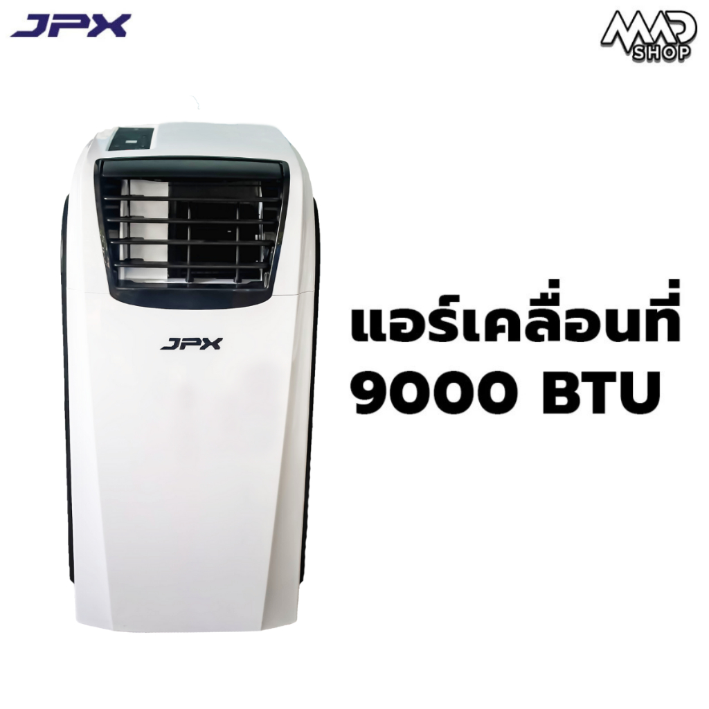 แอร์เคลื่อนที่ JPX ขนาด 9,000 BTU