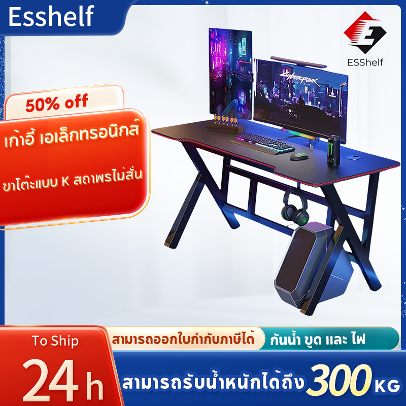 esshelf โต๊ะคอมโต๊ะเกมมิ่ง 140/120/100/80CM  ใช้ได้ทั้งในห้องนอนและสถานที่ทำงาน GamingTable