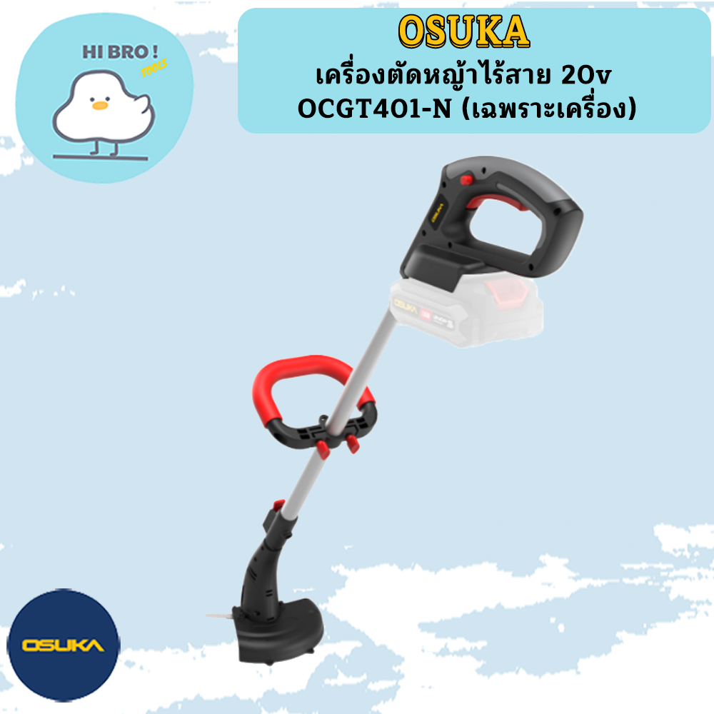 OSUKA เครื่องตัดหญ้าไร้สาย OCGT406-N  (เฉพาะตัวเครื่อง)