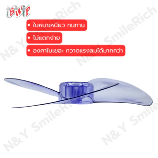 (FAN) ใบพัดลมสำหรับ Mitsubishi Sharp และ Hatari ขนาด16 นิ้ว ใบหนา เกรด A แถมตัวล็อคใบพัด
