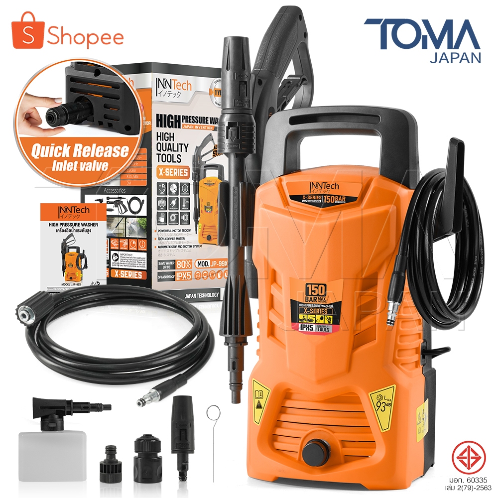 InnTech เครื่องฉีดน้ำแรงดันสูง 150 บาร์ 1800 วัตต์ High Pressure Washer เครื่องฉีดน้ำ X-SERIES รุ่น 