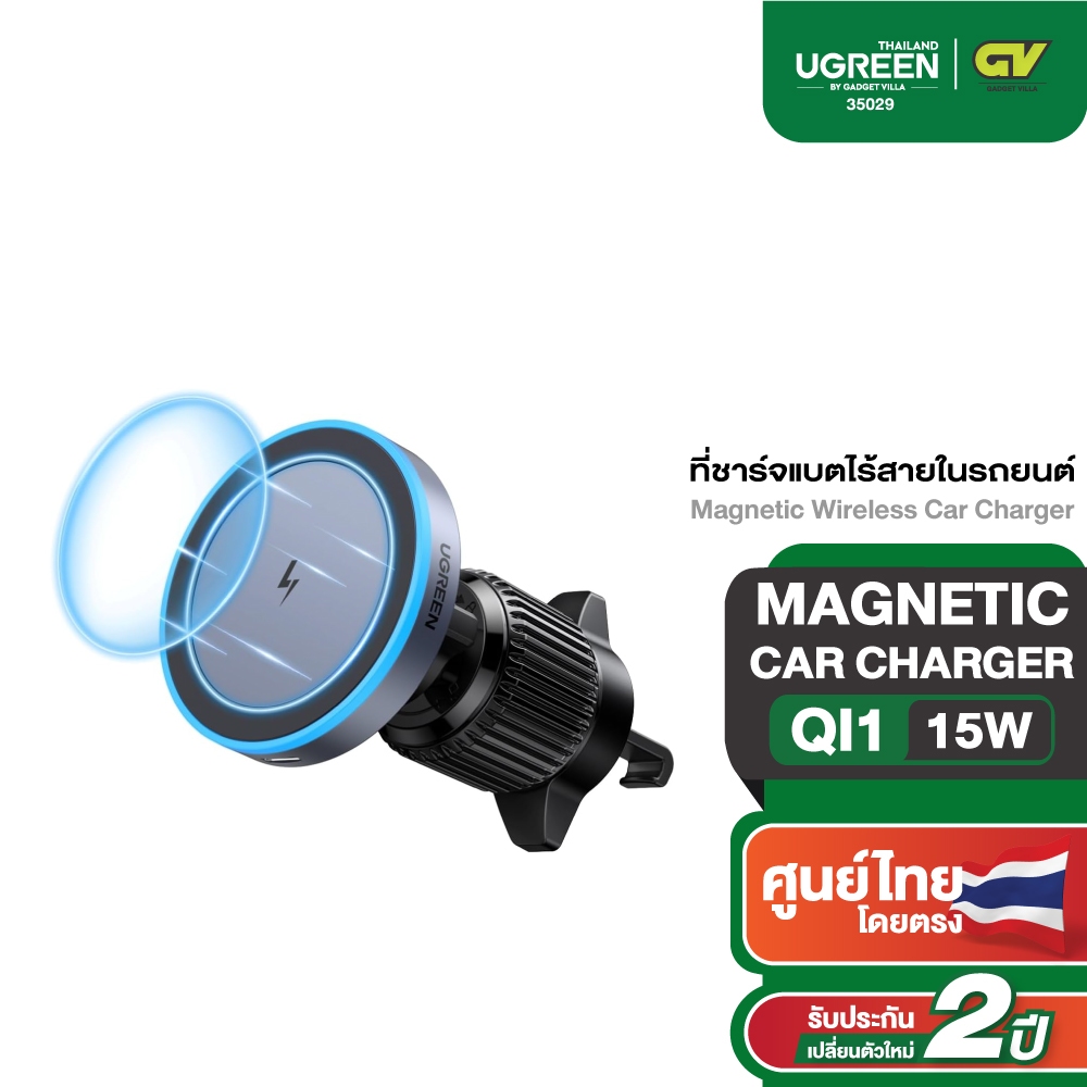 Ugreen ที่ชาร์จแบตไร้สายในรถยนต์ Magnetic Wireless Car Charger 15W for Air Vent Mount For Iphone รุ่น 35029