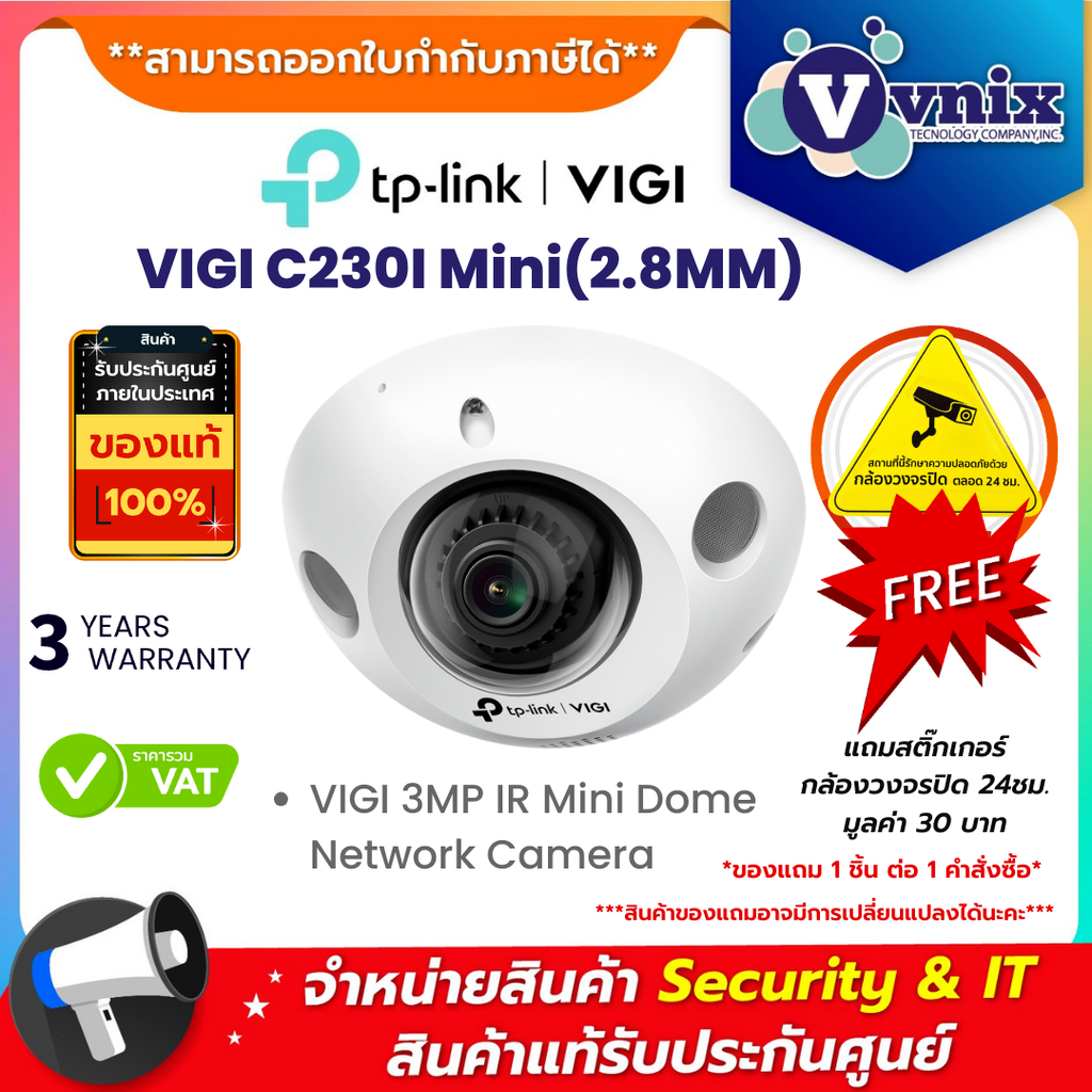 TP-LINK VIGI C230I MINI (2.8MM) 3MP IR MINI NETWORK CAMERA กล้องวงจรปิด รับประกัน 3 ปี By Vnix Group
