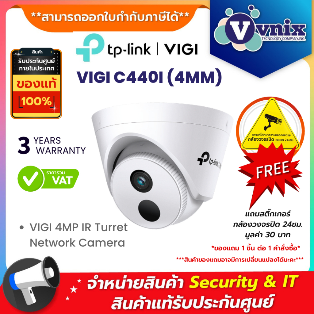 VIGI C440I (4MM) VIGI 4MP IR Turret Network Camera By Vnix Group