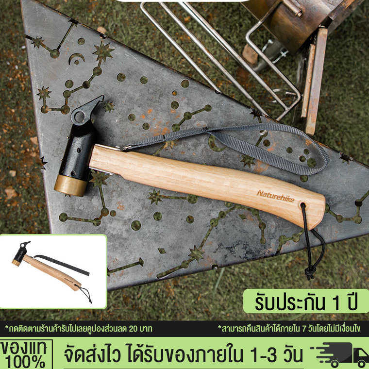 Brass Hammer ค้อนตอกสมอบก หัวทองเหลือง สำหรับ กิจกรรม กลางแจ้ง outdoor ตั้งแค้มป์ camping