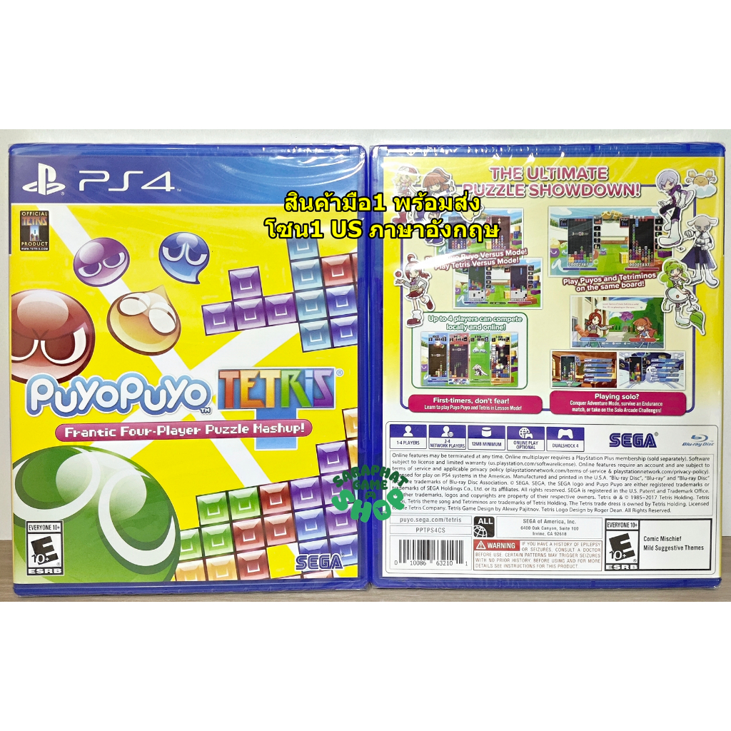 (กดรับโค้ดShopee XTRA 10-20%) พร้อมจัดส่ง PS4 PUYO PUYO TETRIS ภาคแรก โซน1 US ภาษาอังกฤษ