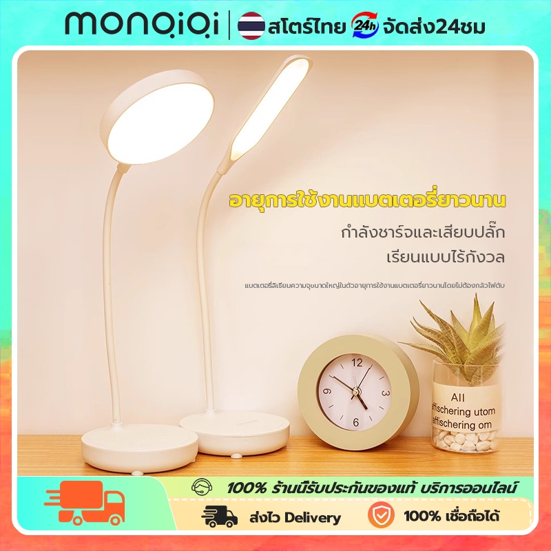 COD โคมไฟตั้งโต๊ะ โคมไฟอ่านหนังสือ LED โคมไฟป้องกันดวงตา โคมไฟตั้งโต๊ะเรียบง่าย พับ/หรี่แสงได้ ไม่มีรังสีช่วยปกป้องดวงตา