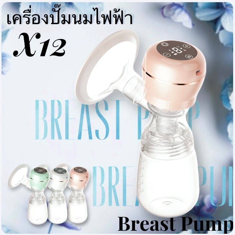 babylife เครื่องปั๊มนมไร้สาย 9 ระดับ 3โหมด ปั๊มนมแบบไฟฟ้า เก็บแบตได้ไม่ต้องชาร์จตลอดการใช้งาน มีให้เลือก 3 สี รุ่น：X12