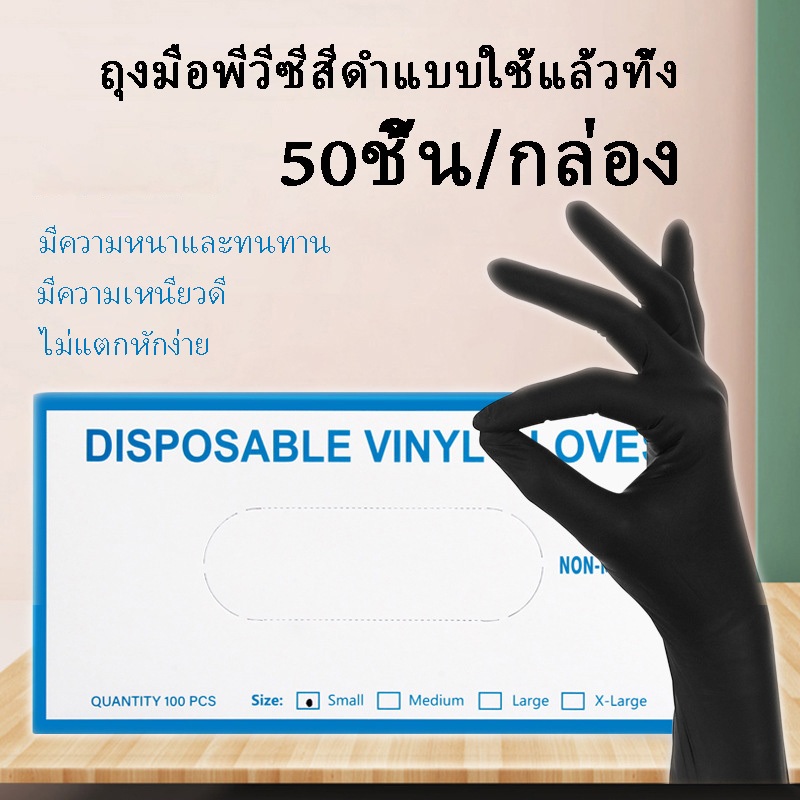 ถุงมือยาง ถุงมือไนไตรล์ขนาด ไม่มีแป้งคุณภาพดีที่สุด S/M/L ถุงมือไนไตรล์ ถุงมือยาง ถุงมือสัก ร้านสัก