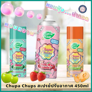 Chupa Chups สเปรย์ปรับอากาศ 450 มล. สเปรย์หอมปรับอากาศ กลิ่นขนมหวาน เปลี่ยนบรรยากาศ ทุกที่ที่ต้องการ