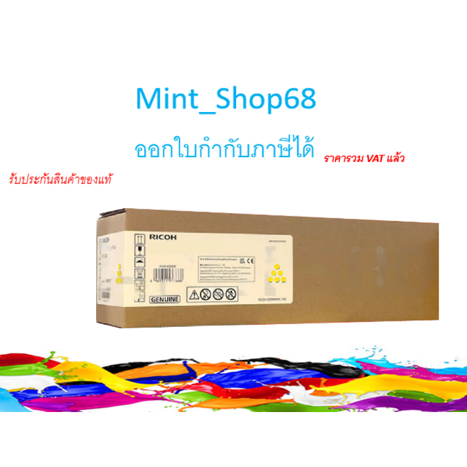 Ricoh MC240L Y Yellow ตลับหมึกโทนเนอร์ สีเหลือง ของแท้