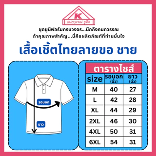 เสื้อเชิ้ตไทย ลายขอ ใส่ทำงาน ชาย 7สี มี(สีดำ)