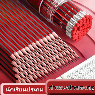 【50 ชิ้น/แพ็ค】A พร้อมยางลบ HB ดินสอ ดินสอไม้ปลอดสารพิษ ดินสอ…