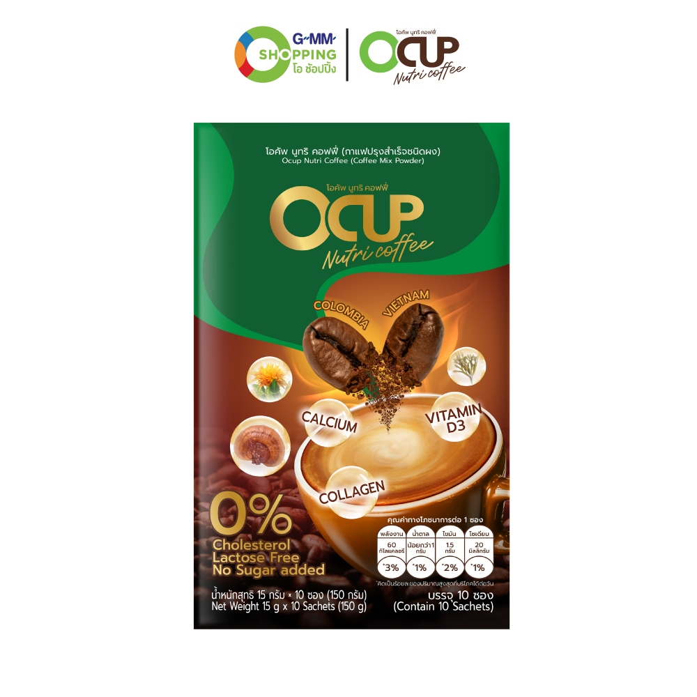 OCUP โอคัพ นูทริ คอฟฟี่ กาแฟปรุงสำเร็จชนิดผง กาแฟเพื่อสุขภาพ 1 กล่อง 10 ซอง #130505