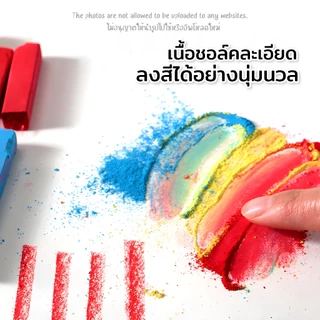 สีชอล์คเนื้อนุ่ม เกรดอาร์ทติส Chalk soft pastel 6007 สีชอล์คฝุ่น สีสดใส และง่ายต่อการใช้งาน
