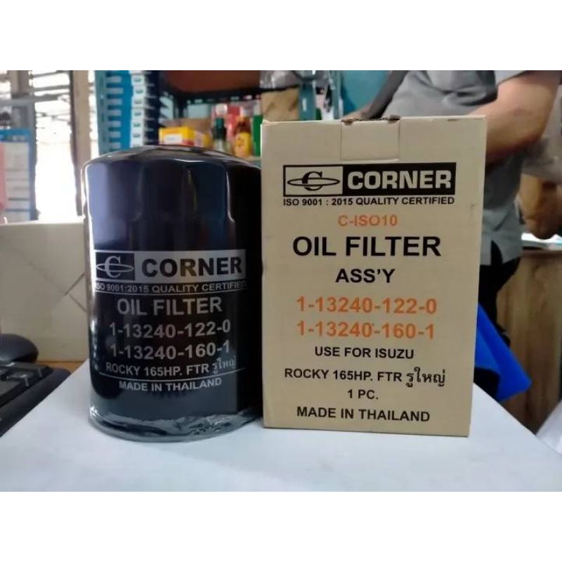 CORNER กรองน้ำมันเครื่อง อีซูซุ ร๊อคกี้165แรง(รูใหญ่) C-ISO10 รหัส 1-13240-122-0