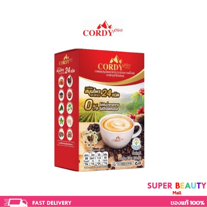 กาแฟ Cordy plus 1 กล่อง 10 ซอง คอร์ดี้ พลัส ผสมถั่งเช่า 1 กล่อง (10 ซอง)