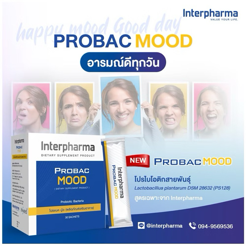 Interpharma Probac Mood 30 sachets/box โปรแบค มู้ด ผลิตภัณฑ์เสริมอาหาร