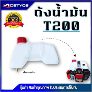 ถังน้ำมัน เครื่องพ่นยา 3WF 070 168 RBC-411 260 328 NB-411 GX35 UT31 767ลูกลอย 767ผ้าบั้ม T200 TL43 คุณภาพดี ดี