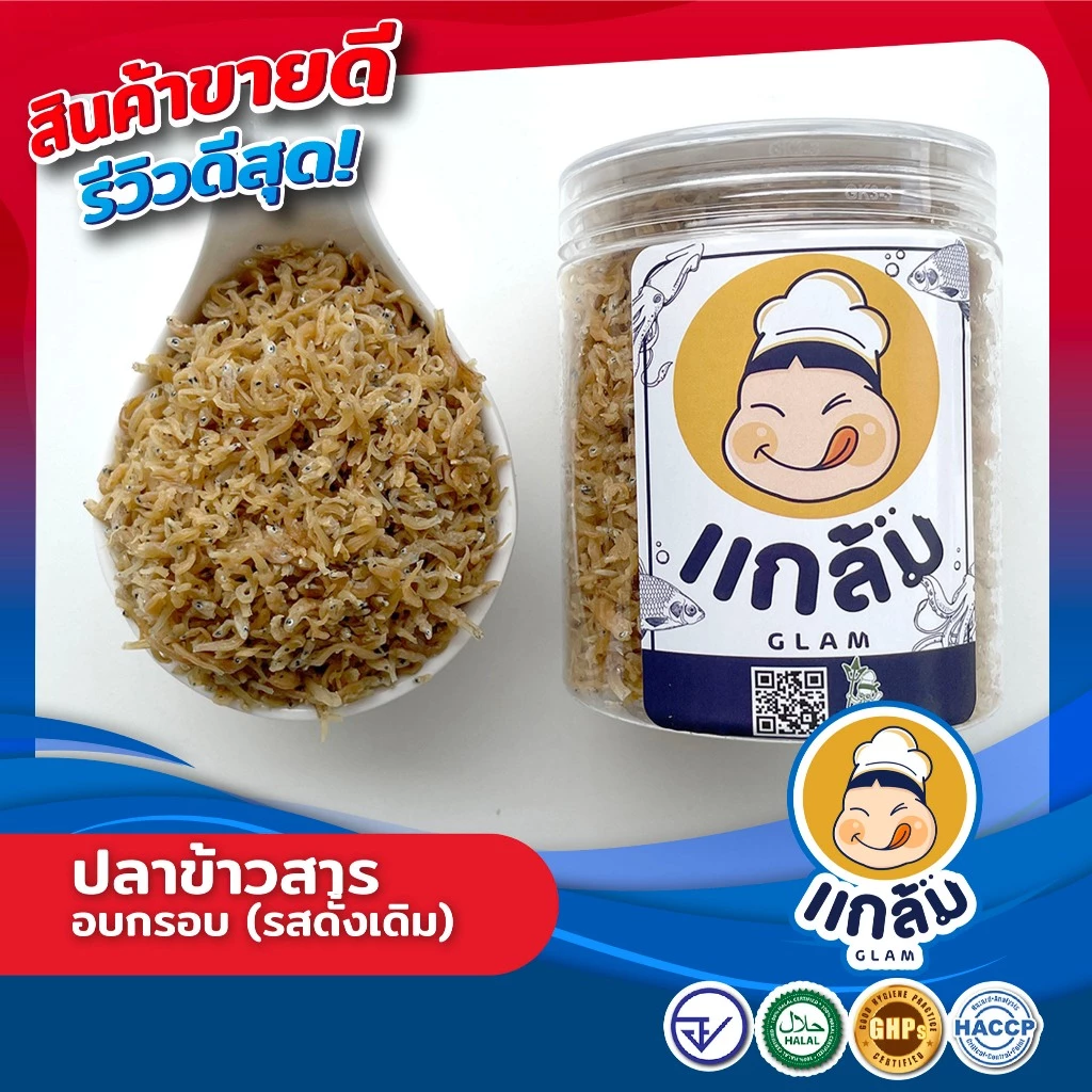 ปลาข้าวสาร ปลาข้าวสารอบกรอบ มี 3 รสชาติ (รสดั้งเดิม รสต้มยำ รสวาซาบิ) มาตรฐาน อย. Halal GMP