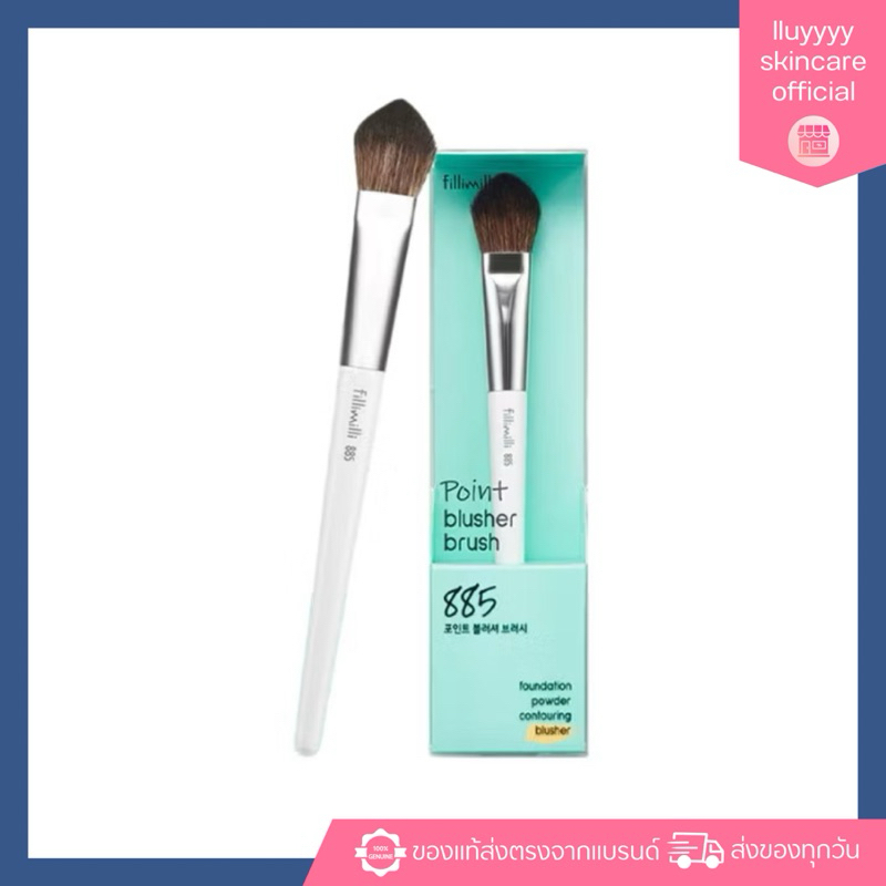 FILLIMILLI POINT BRUSHER BRUSH 885 แปรงปัดแก้มตัวดัง แปรงปัดบลัช