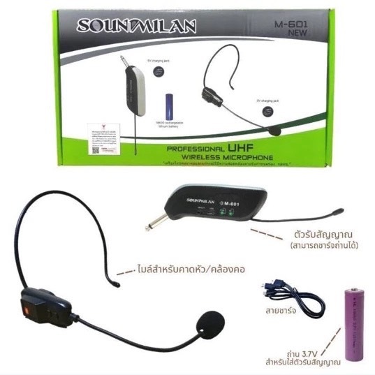 SOUND MILAN ไมค์ลอยครอบหัวไร้สาย รุ่น M-601 ไมโครโฟนไร้สาย แบบครอบหัว คลื่น UHF แท้