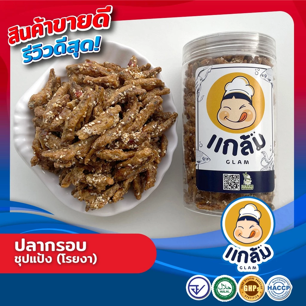 ปลากรอบ ปลากรอบ(ชุปแป้งโรยงา) ปลาฉิ้งฉ้าง เกรดA อร่อย สดใหม่ มาตราฐาน อย GMP