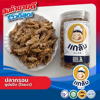 ปลากรอบ ปลากรอบ(ชุปแป้งโรยงา) ปลาฉิ้งฉ้าง เกรดA อร่อย สดใหม่ มาตราฐาน อย GMP