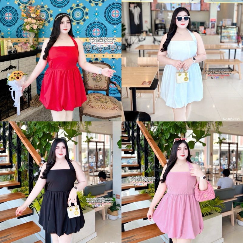 สาวอวบ เดรสสาวอวบ เดรสเกาะอกบอลลูน คล้องคอ ตัวปัง อก 36 38 40 42 44 46
