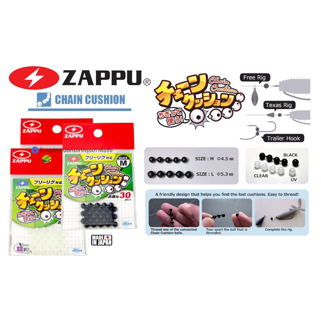 ZAPPU Chain Cushion ลูกปัดเท็กซัสเทพๆ