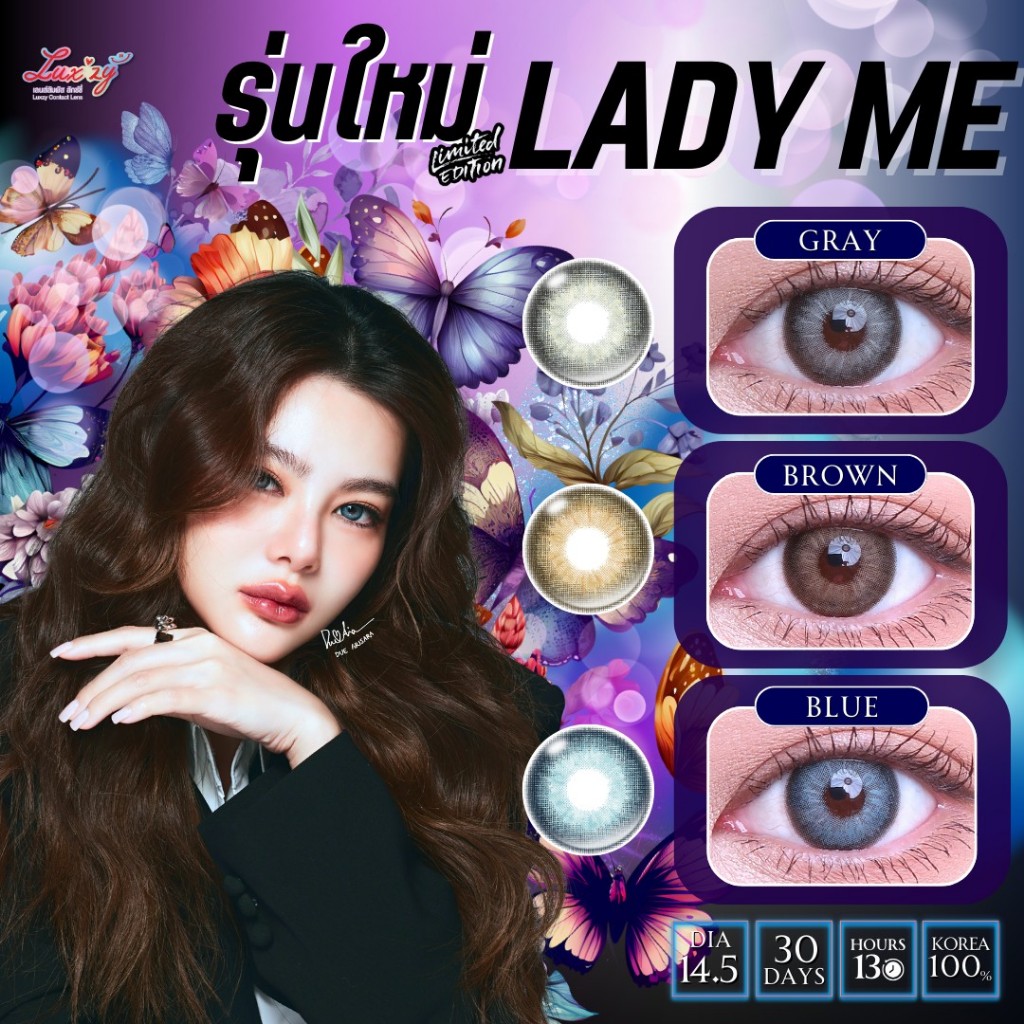🔥คอนแทคเลนส์ Limited✨Lady Me ✨ขนาดกลาง✨Luxzylens✨Brown / Gray / Blue