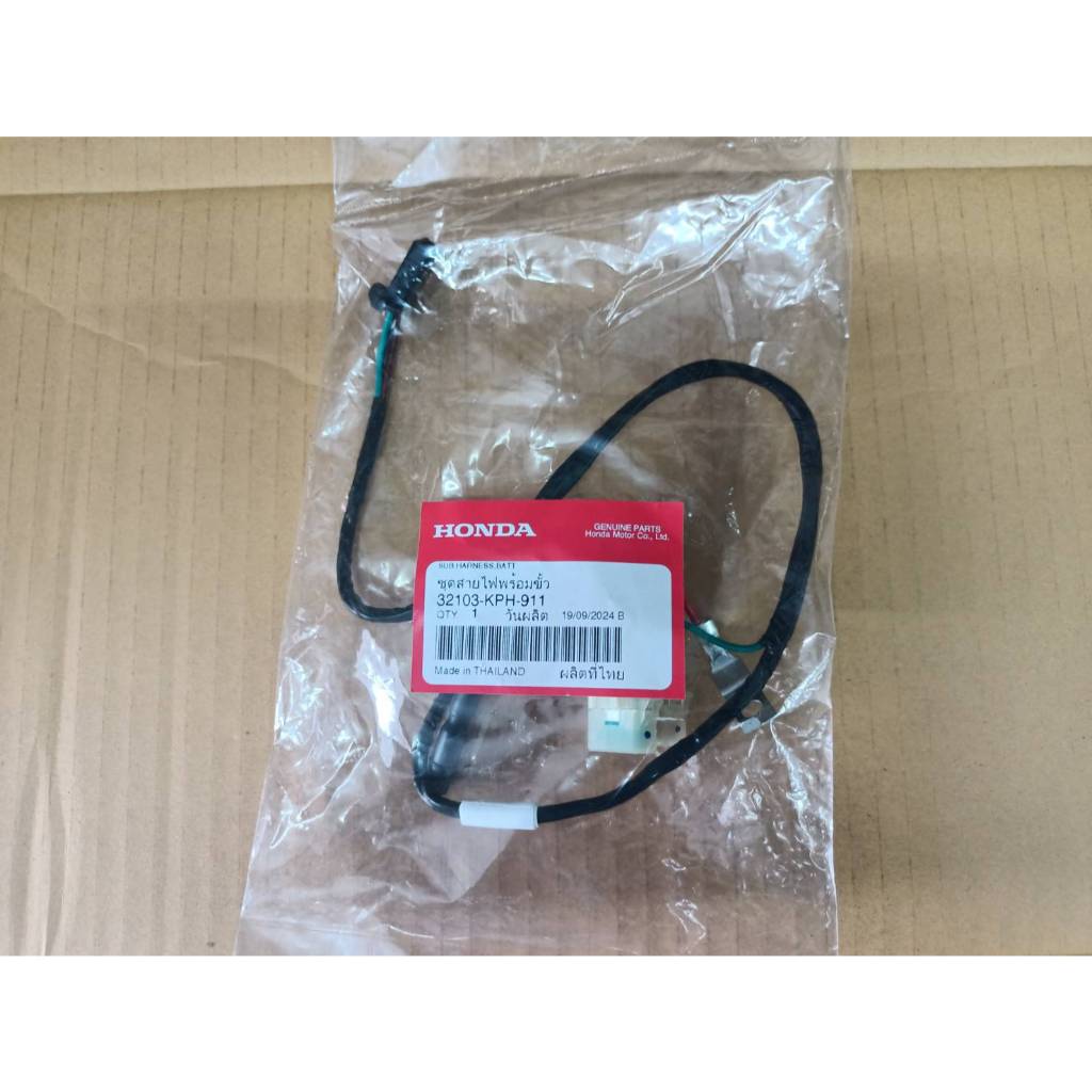 ขั่วต่อสายแบตเตอรี่ Wave125  สตาร์ทเท้า (32103-KPH-911)